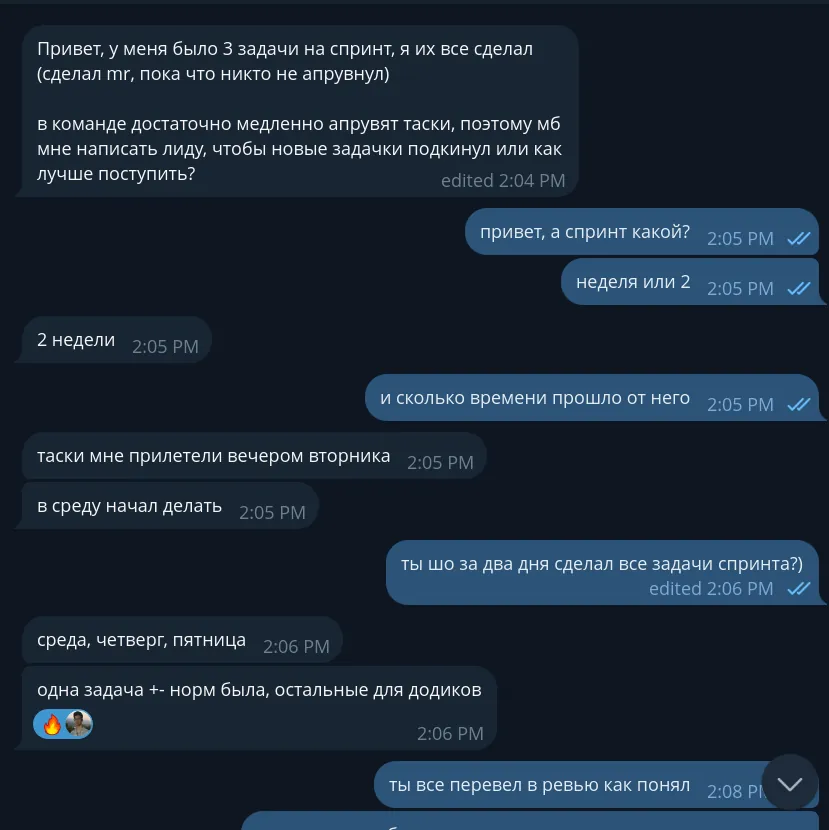 Испытательный срок