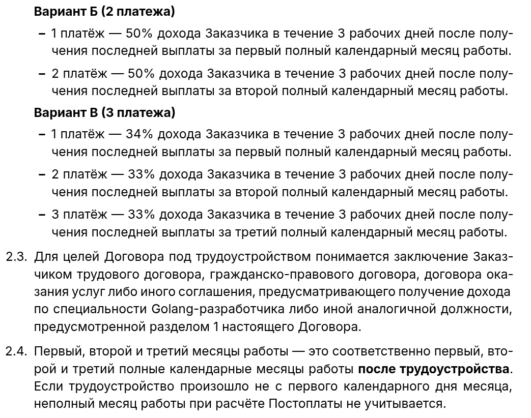 Подписание договора