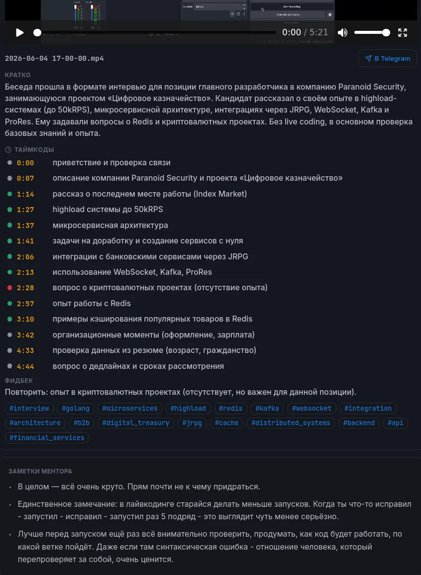 Разбор собеседований