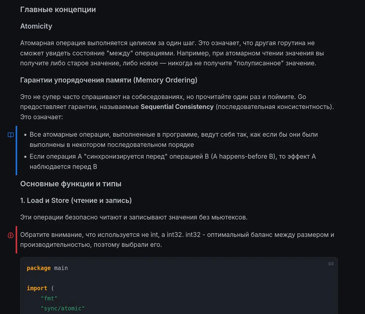 Изучение теории